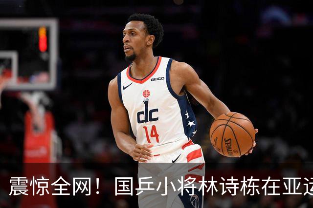 震惊全网！国乒小将林诗栋在亚运会遭遇意外失利，教练王皓深感失望